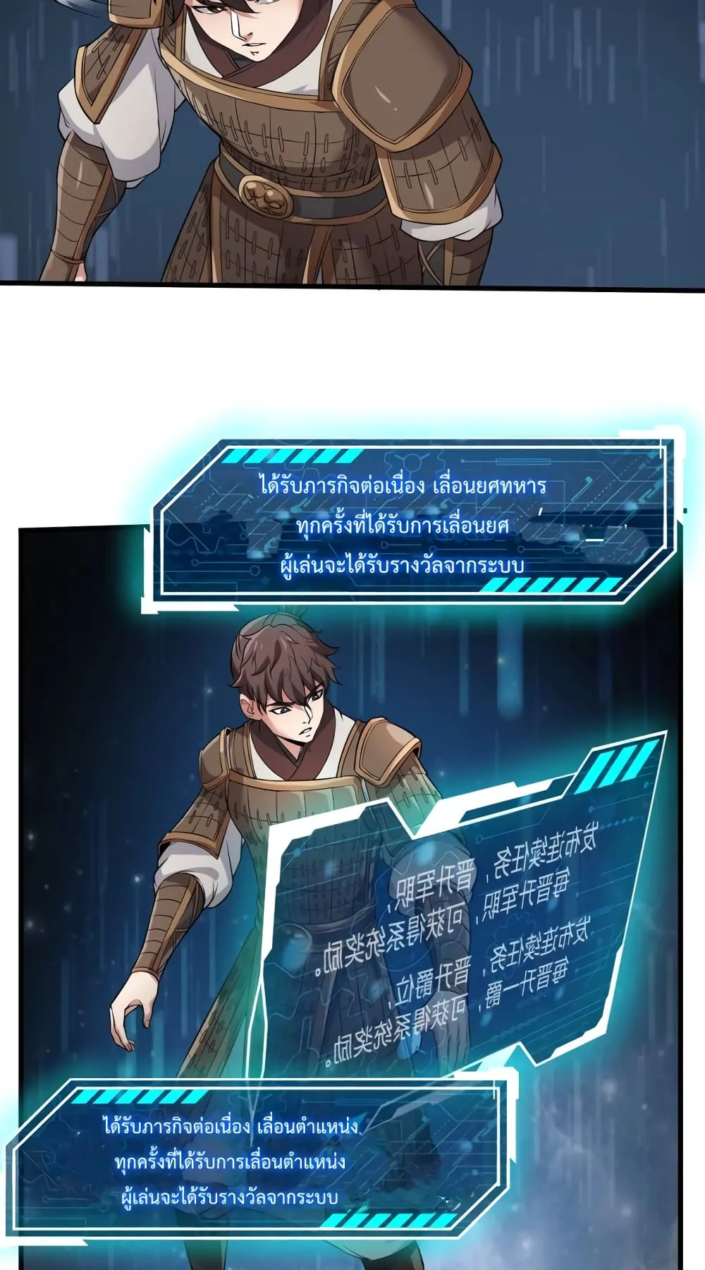 I Kill To Be God ตอนที่ 3 หน้า 28