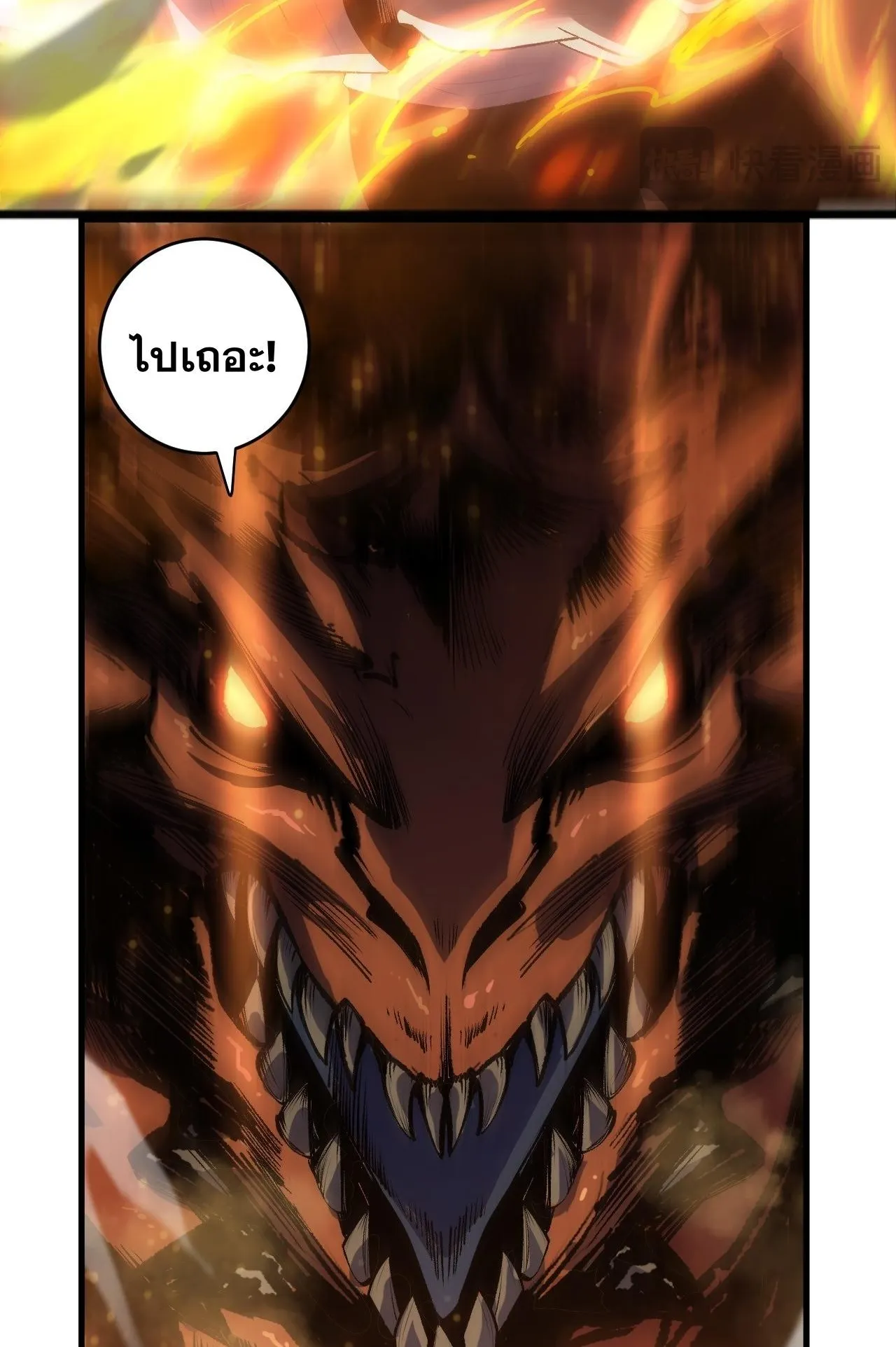 Disastrous Necromancer ตอนที่ 297 หน้า 16
