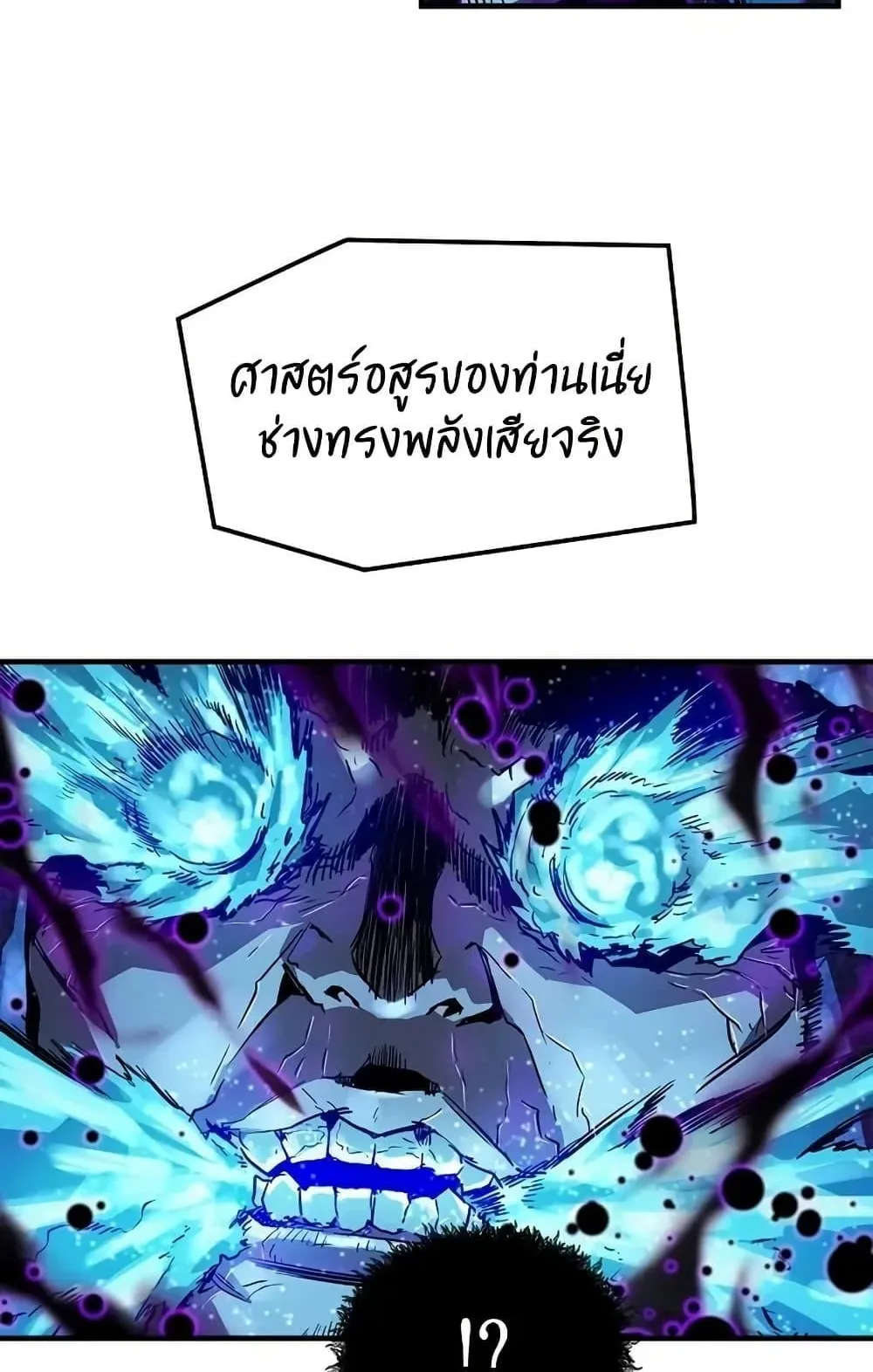 Absolute Regression ตอนที่ 54 หน้า 123