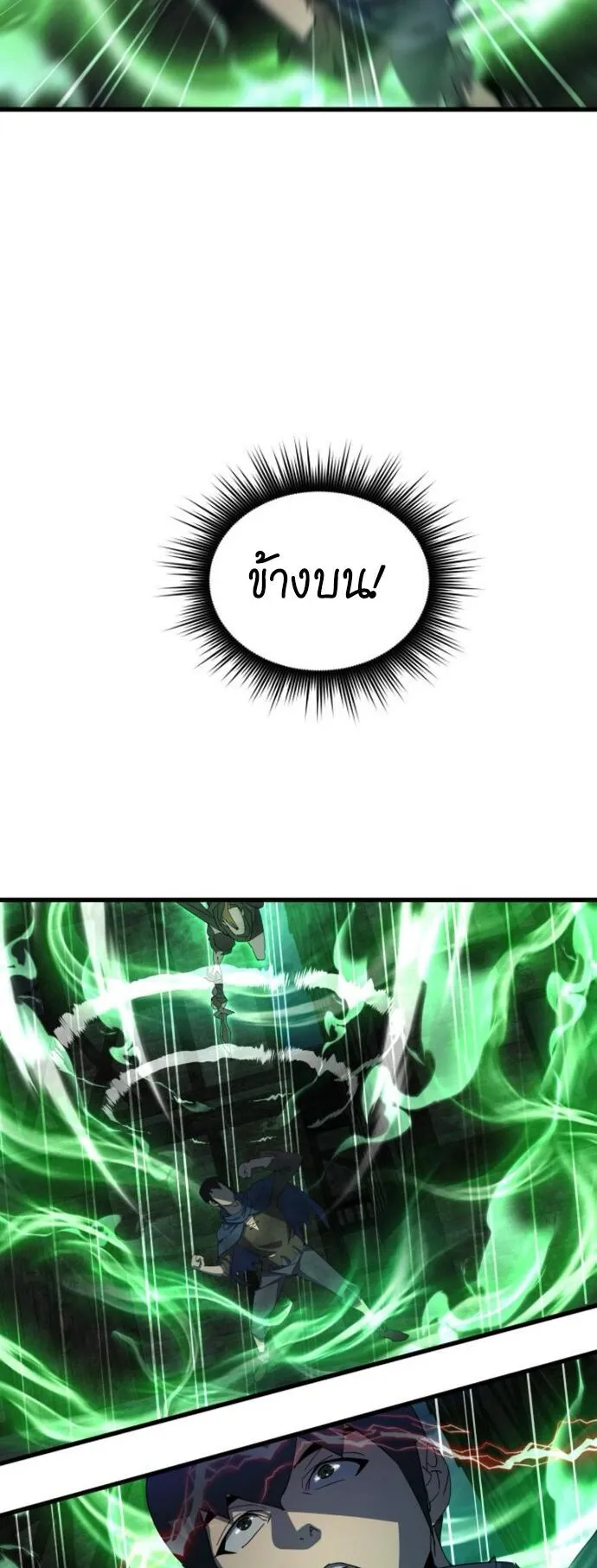 The Genius Mage Who Uses His Fists ตอนที่ 27 หน้า 54