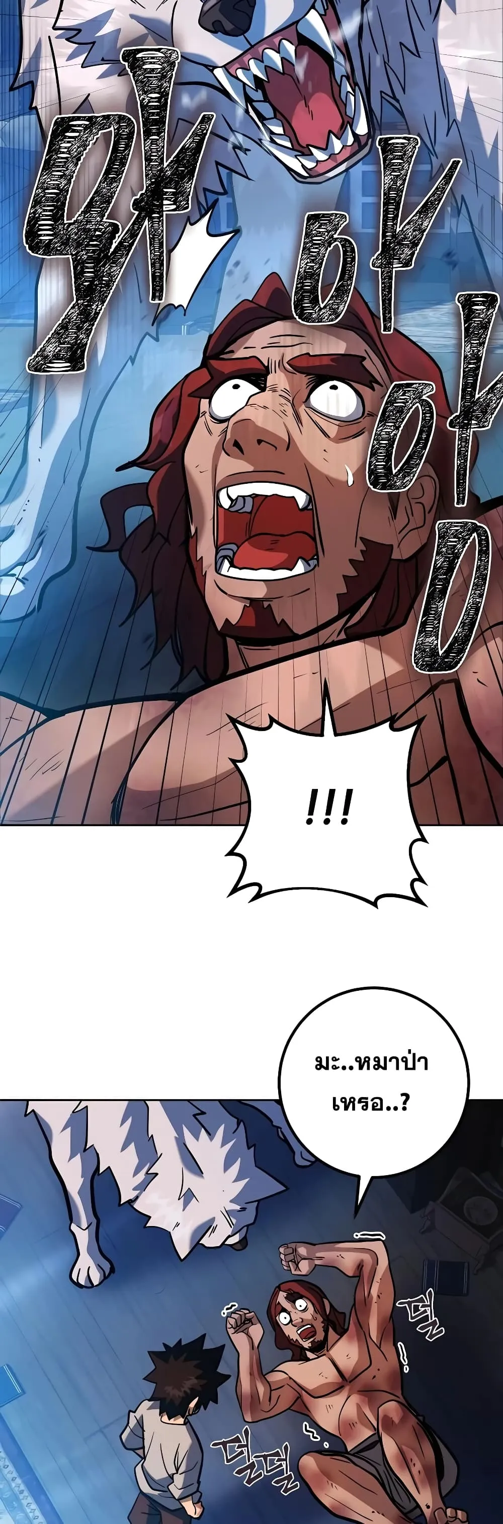 I Picked a Hammer to Save the World ตอนที่ 4 หน้า 47