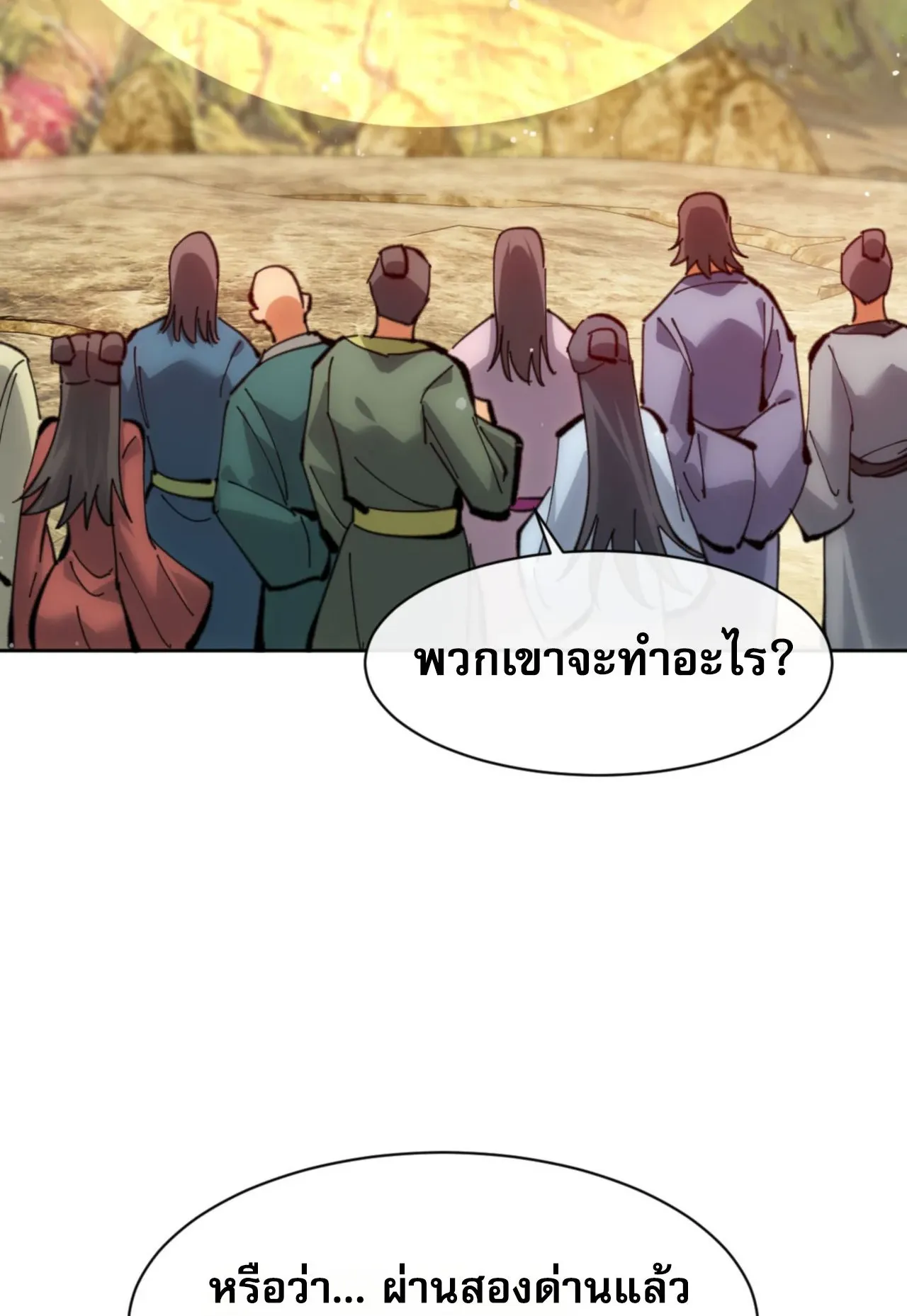 Devious Son of Heaven ตอนที่ 76 หน้า 30