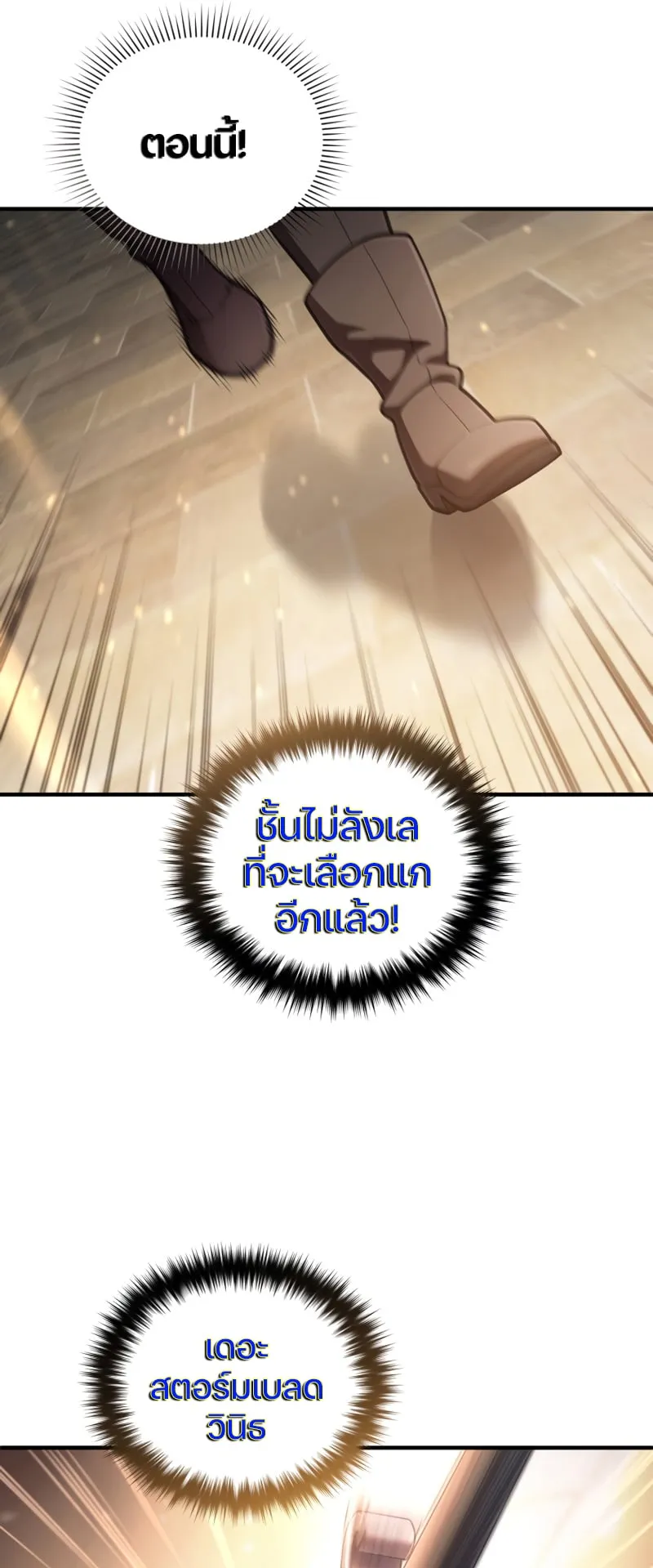 Damn Reincarnation ตอนที่ 14 หน้า 56