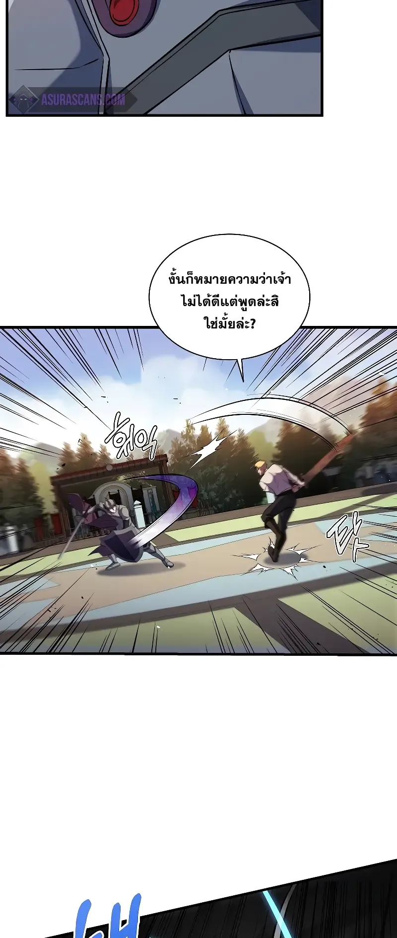 Death King Karnak ตอนที่ 5 หน้า 16