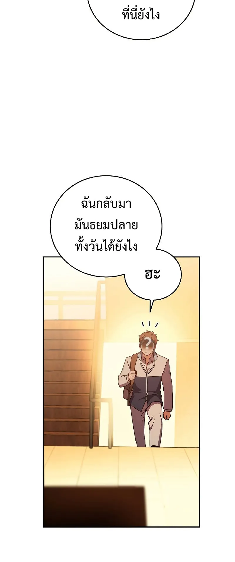 The Novel’s Extra (Remake) ตอนที่ 2 หน้า 49