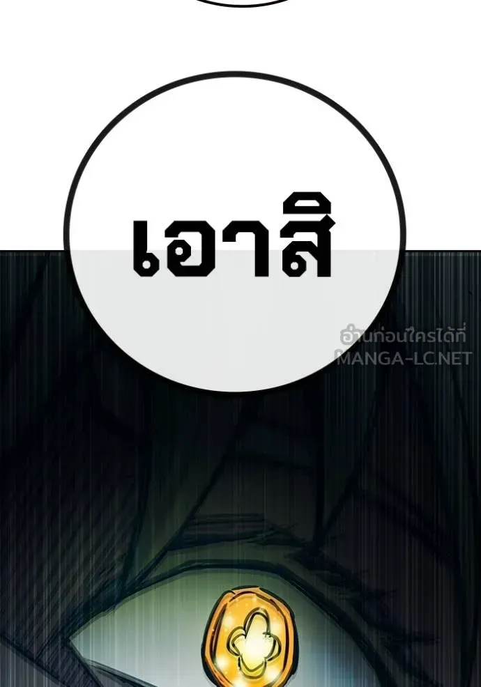 Juvenile Prison ตอนที่ 94 หน้า 162