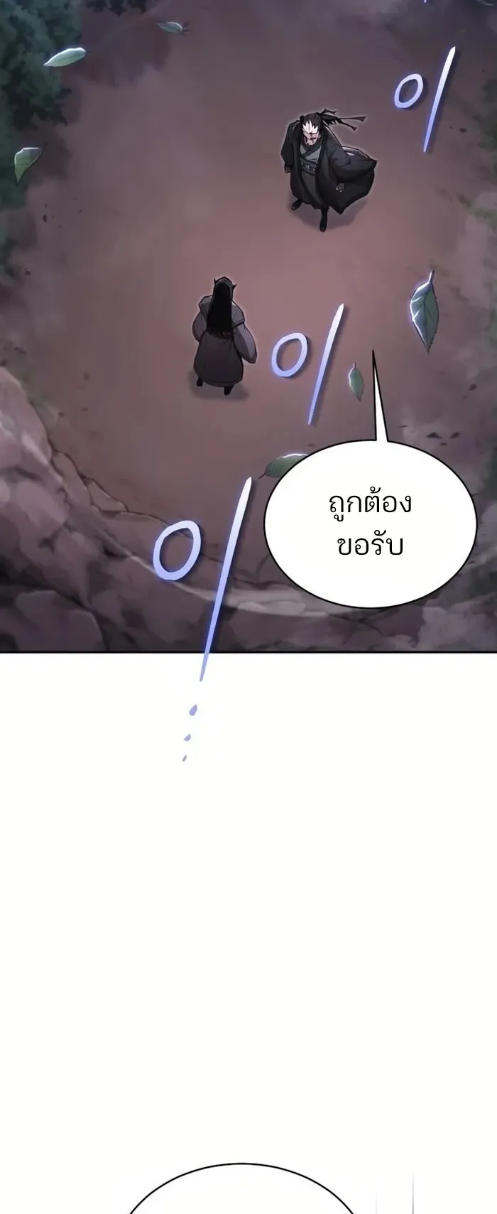 The Anxious Demon Cult Leader ตอนที่ 2 หน้า 63
