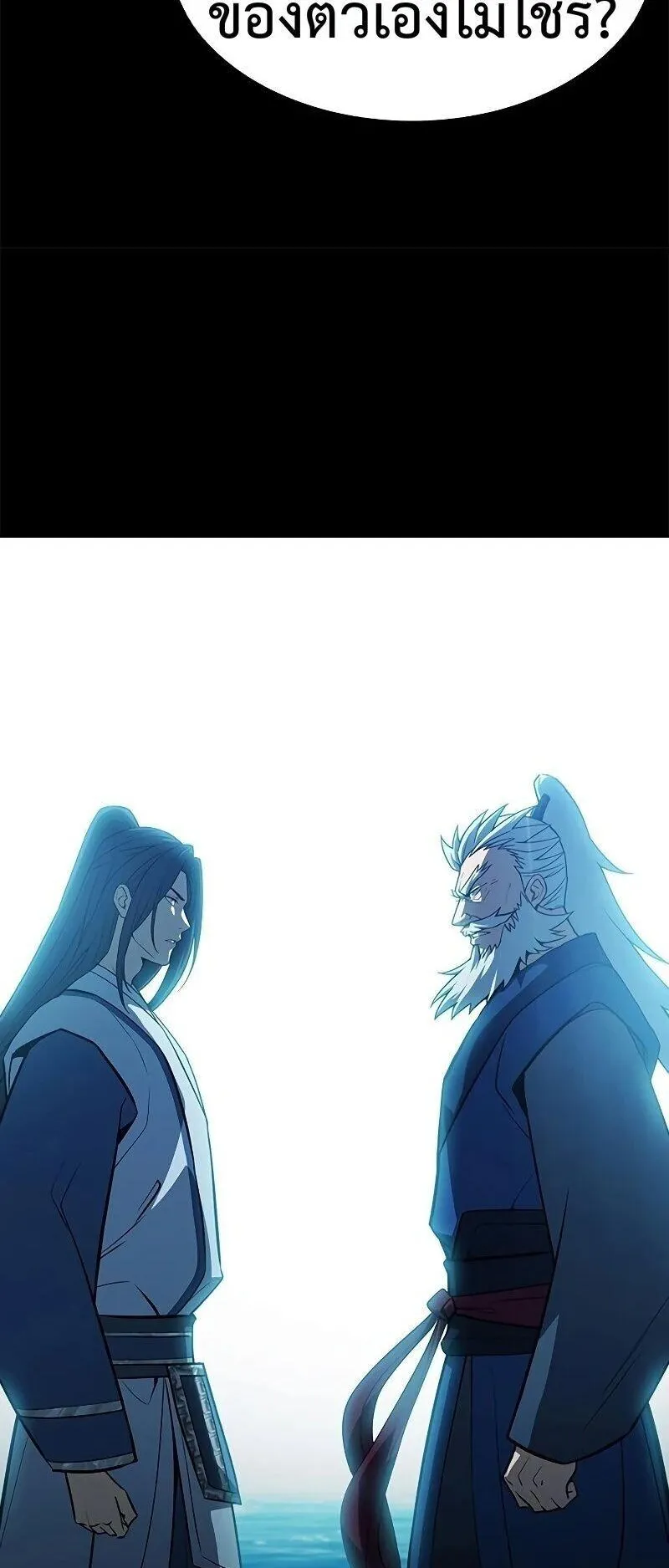 Regression of the Yong Clan Heir ตอนที่ 53 หน้า 52