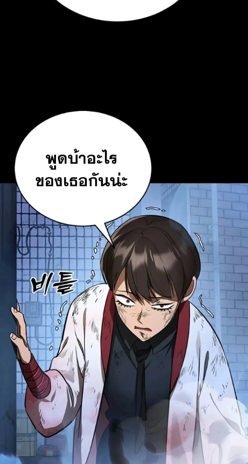 Reincarnation Path of The Underworld King ตอนที่ 8 หน้า 109