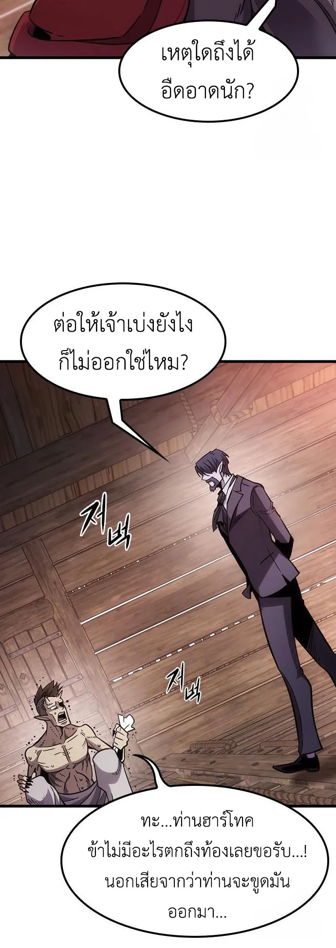 What a Bountiful Harvest, Demon Lord! ตอนที่ 3 หน้า 11