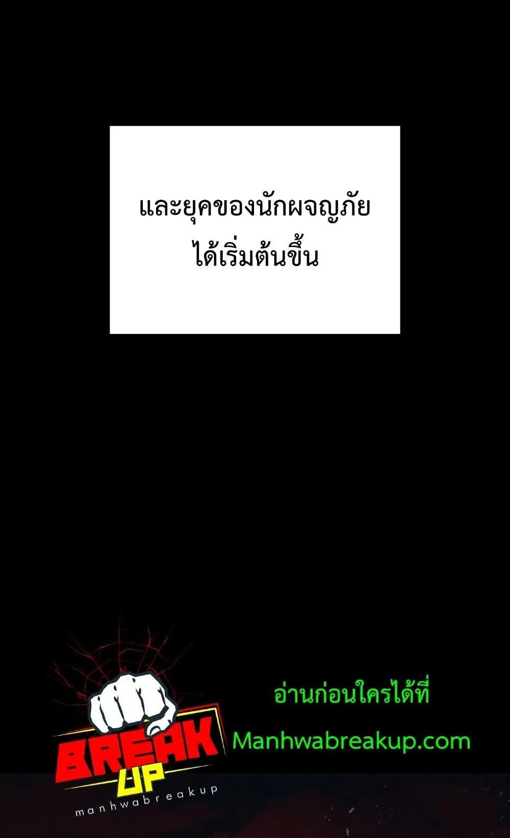 Warrior High School – Dungeon Raid Department ตอนที่ 1 หน้า 93