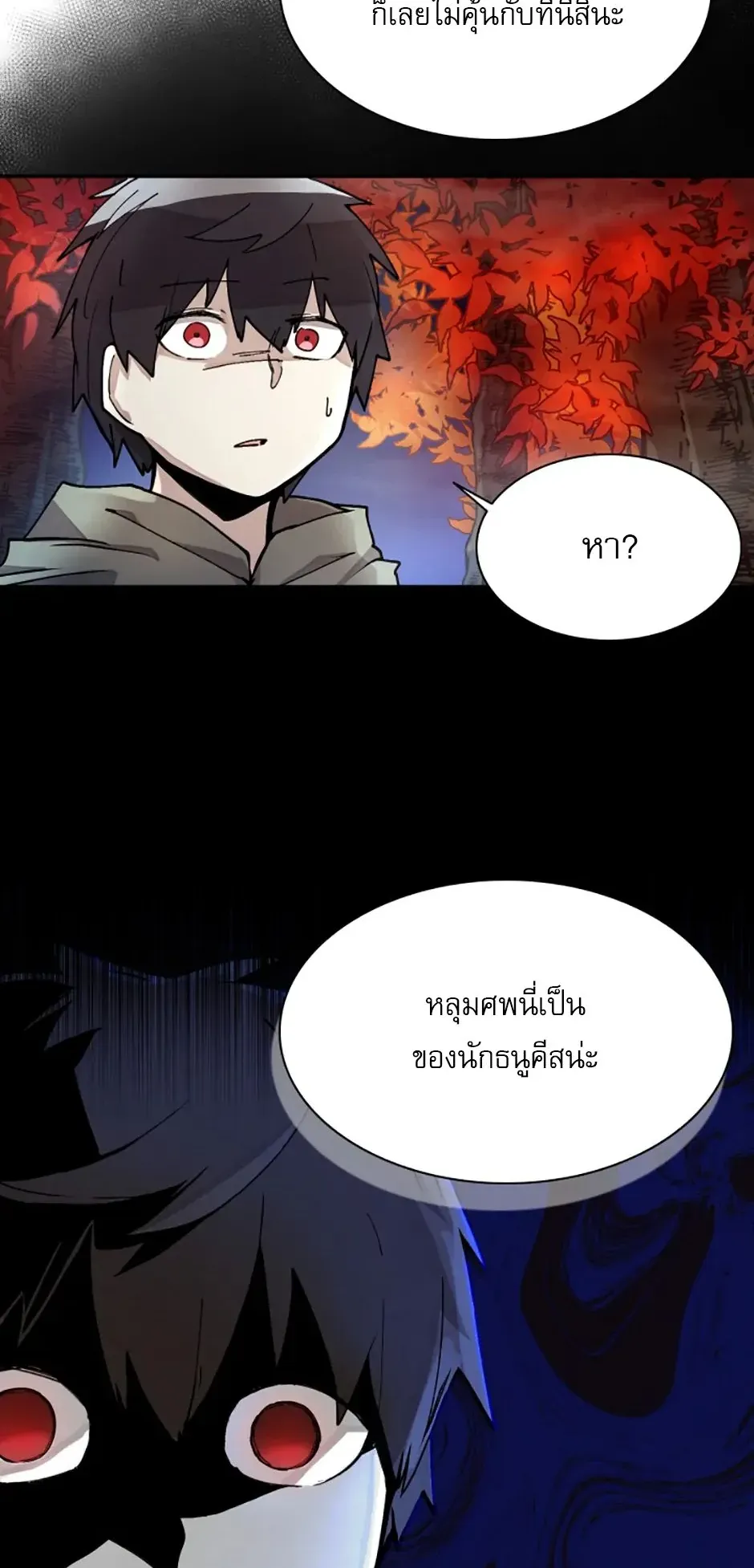 Reincarnation of the Hero Party’s Grand Mage ตอนที่ 8 หน้า 32