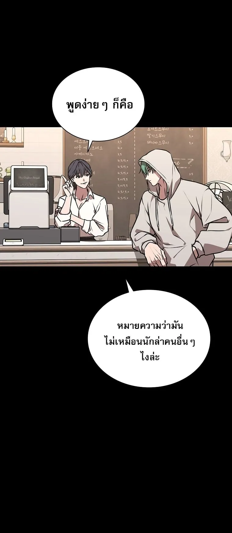 Chronicles of the Moonlit Night ตอนที่ 26 หน้า 34