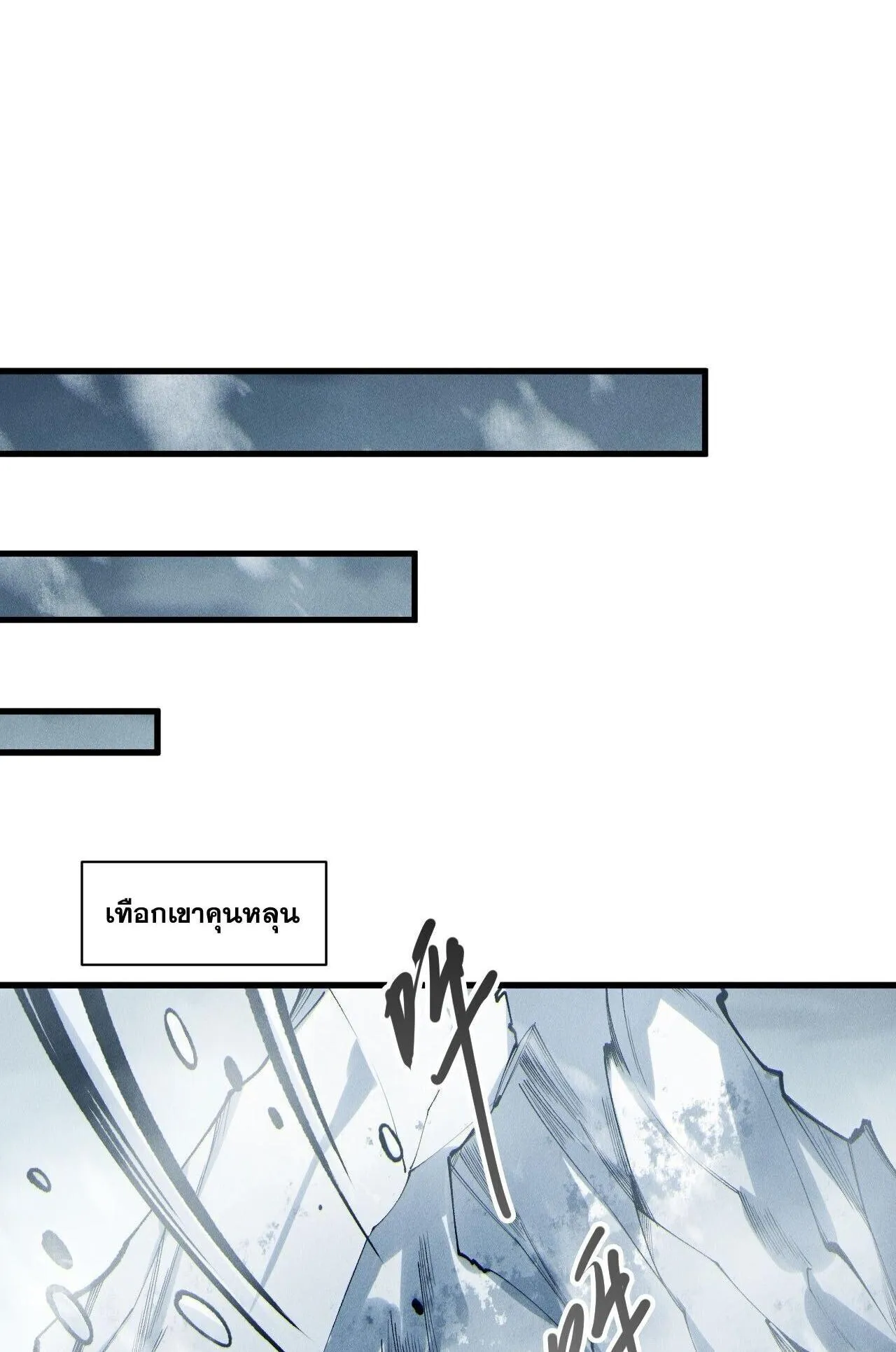 Disastrous Necromancer ตอนที่ 246 หน้า 55