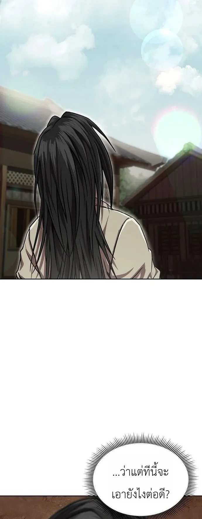 The Sword Emperor’s Rise of Namgung ตอนที่ 2 หน้า 24