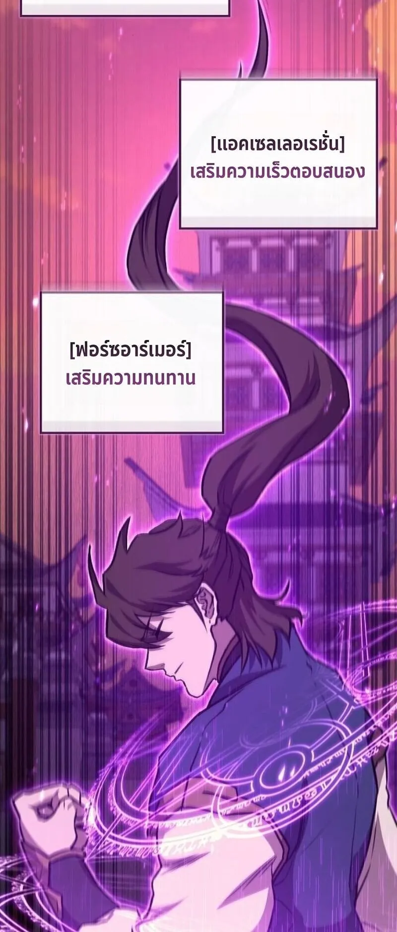 The Demonic Cult Instructor Returns ตอนที่ 39 หน้า 16