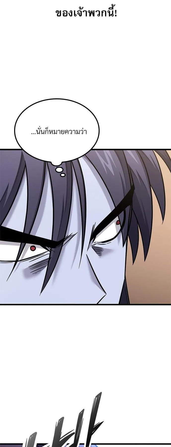 What a Bountiful Harvest, Demon Lord! ตอนที่ 28 หน้า 19