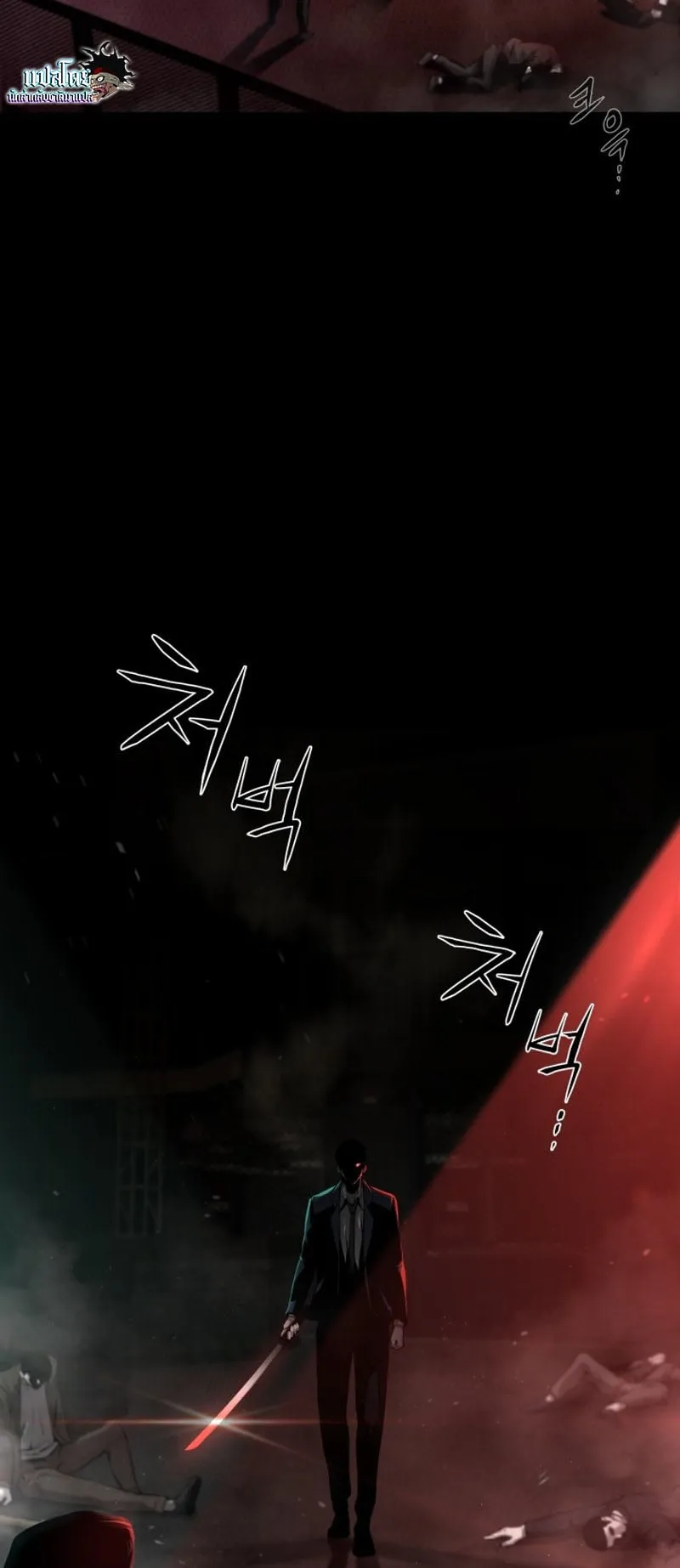 Blade of Retribution ตอนที่ 1 หน้า 33