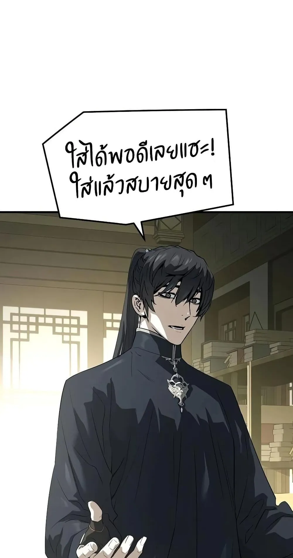Absolute Regression ตอนที่ 107 หน้า 50