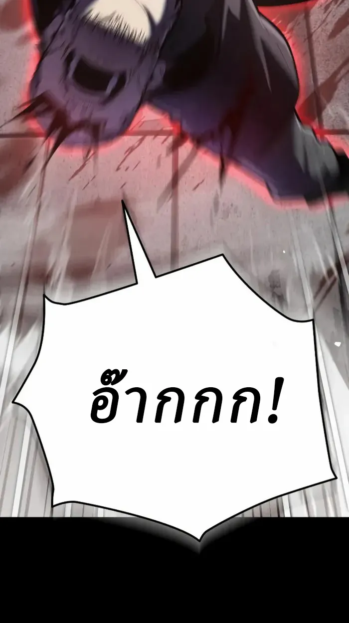 Rebirth of the Divine Demon ตอนที่ 1 หน้า 113