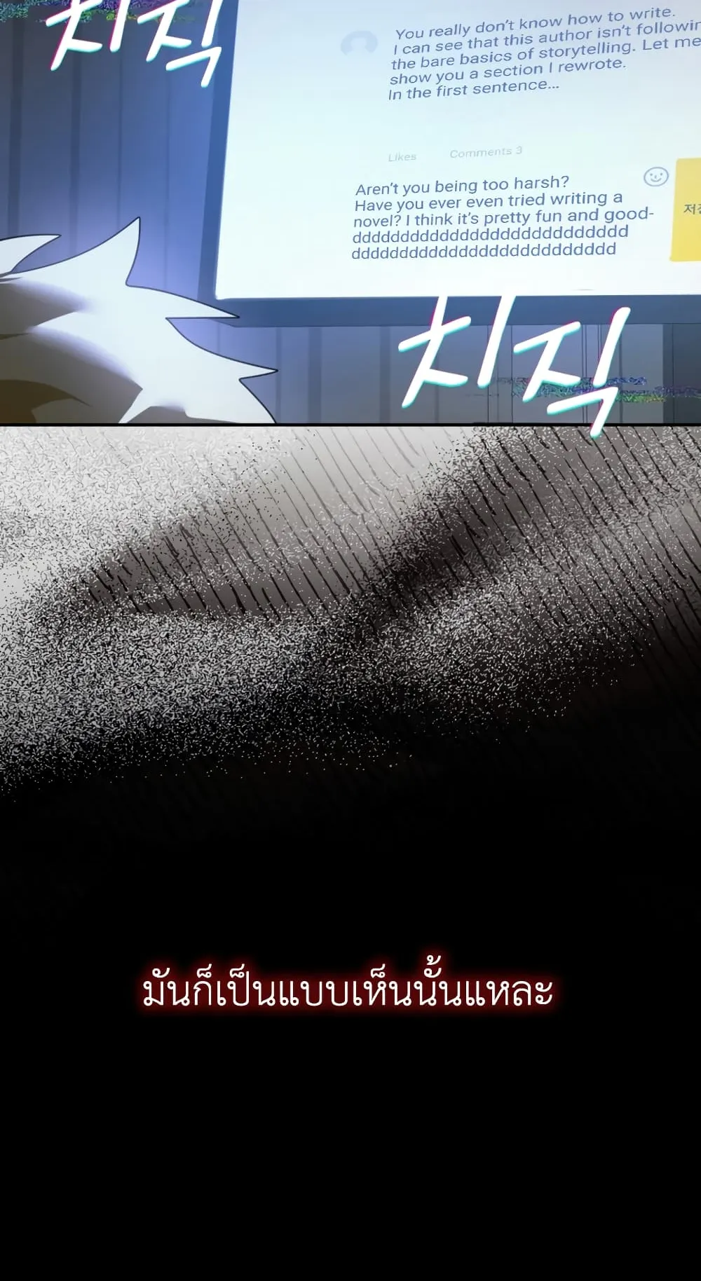The Demon Prince Goes to the Academy ตอนที่ 1 หน้า 17