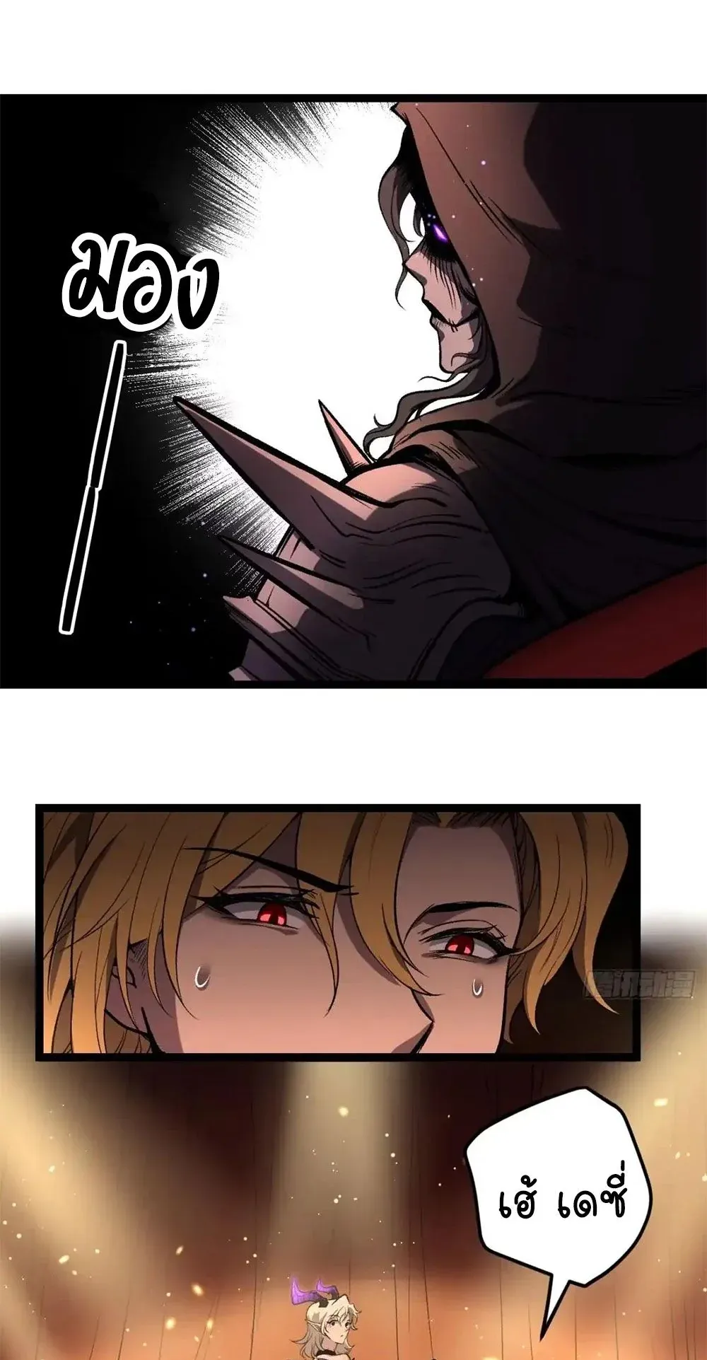 Gatekeeper of the Boundless Worlds ตอนที่ 161 หน้า 7