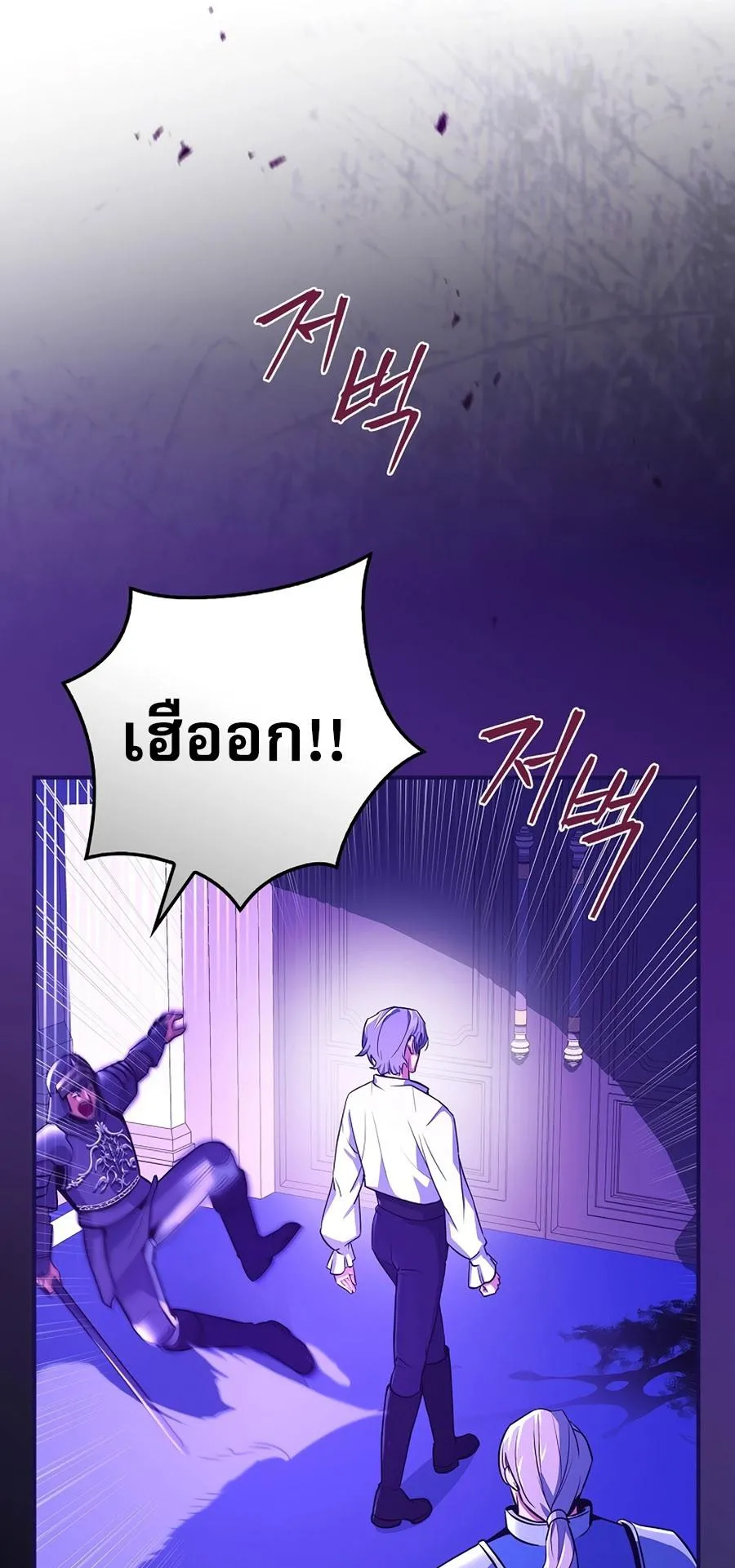 I Became the Youngest Prince in the Novel ตอนที่ 2 หน้า 57
