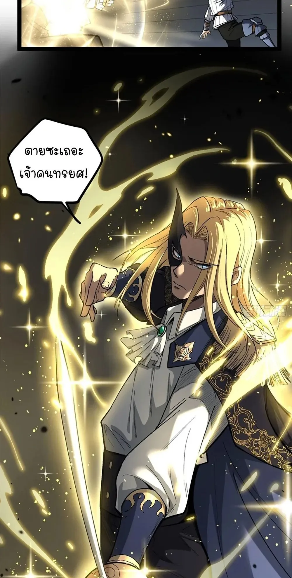 Gatekeeper of the Boundless Worlds ตอนที่ 104 หน้า 4