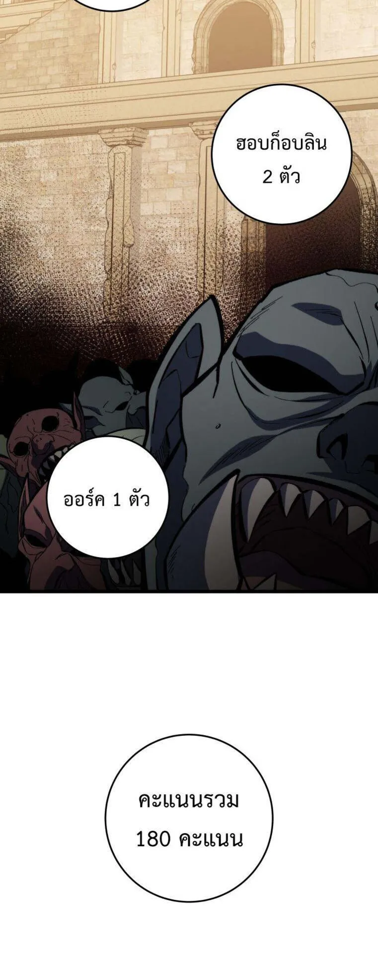 A Dragonslayer’s Peerless Regression ตอนที่ 25 หน้า 4