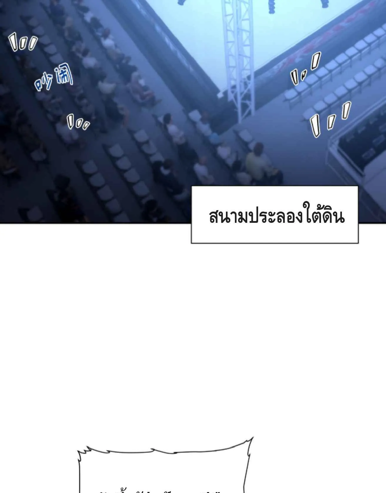High Martial Arts: Sweeping Through Three Thousand ตอนที่ 1 หน้า 51