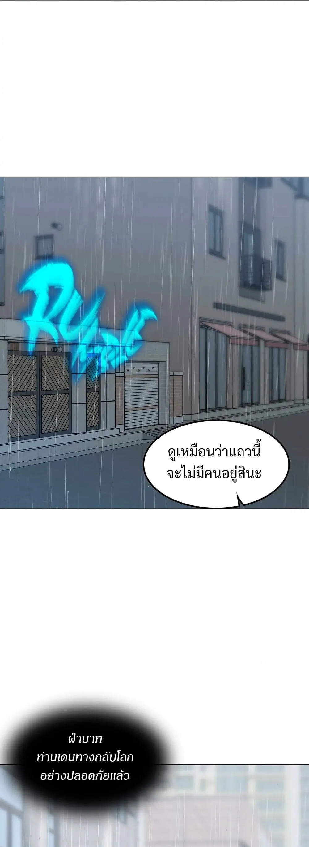 The Iron-Blooded Necromancer Has Returned ตอนที่ 2 หน้า 45