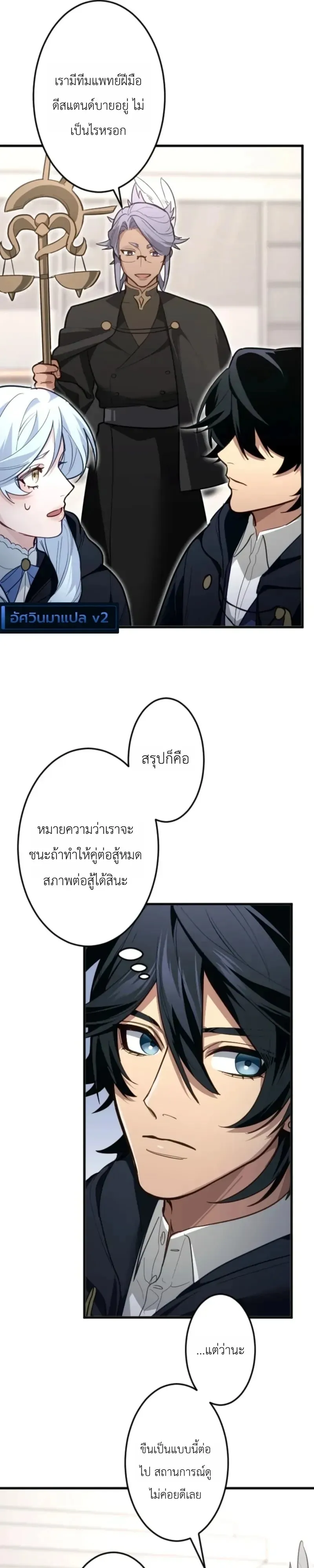 The Magic Theory of the Regressed Sword Saint ตอนที่ 33 หน้า 16