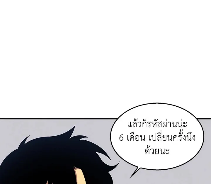 Tomb Raider King ตอนที่ 4 หน้า 105