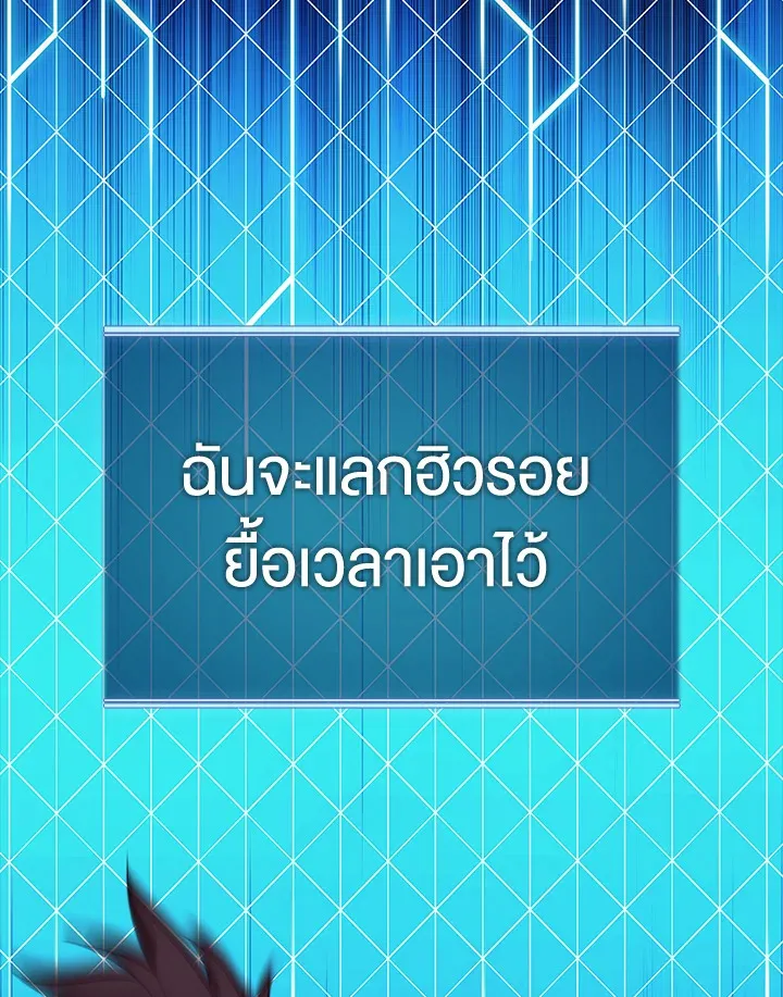 Overgeared ตอนที่ 155 หน้า 139