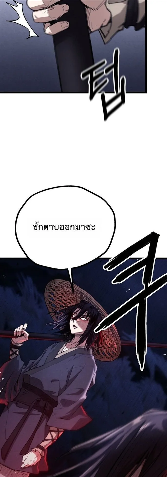 Unrivaled Spear Ghost ตอนที่ 30 หน้า 76