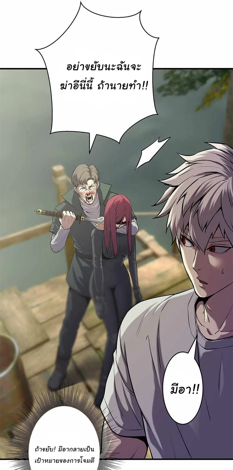 Prison’s Deadly Maze ~The Invincible Assassin’s Conquest of Diablo’s Forest~ ตอนที่ 4 หน้า 27
