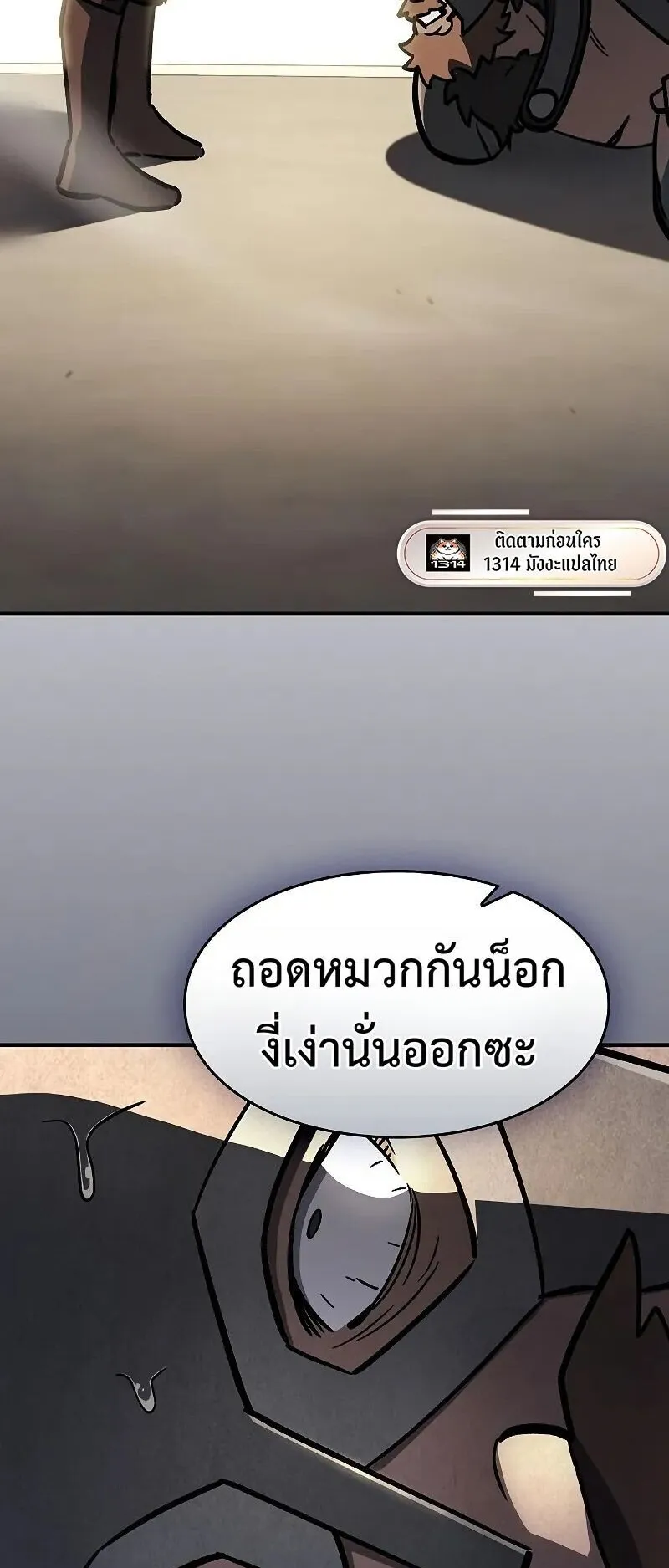 The Sword-Eating Swordmaster ตอนที่ 15 หน้า 52