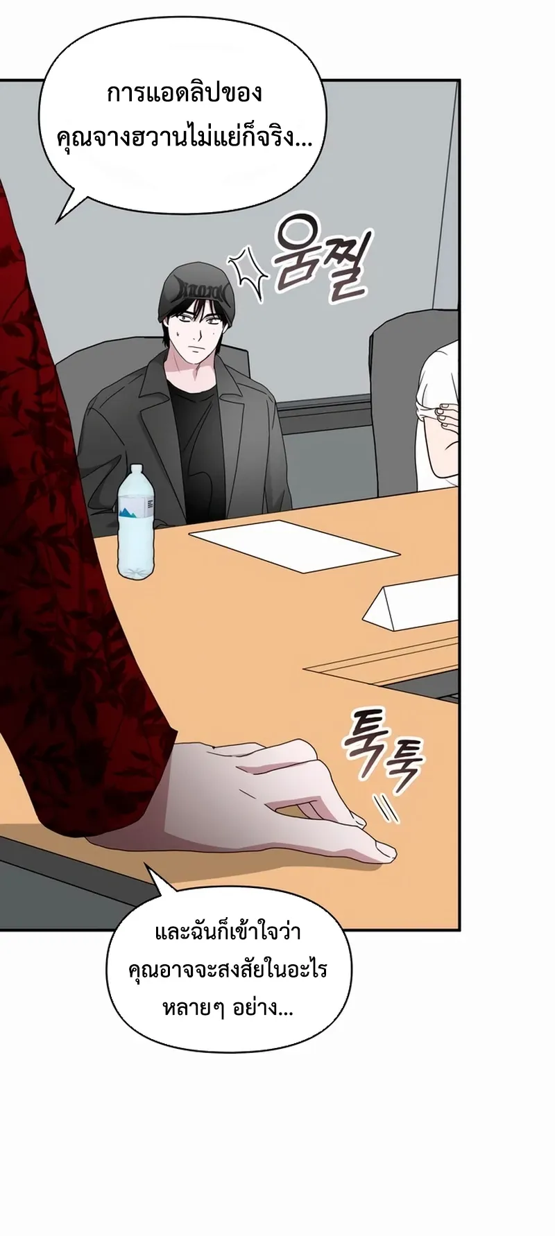 I Was Immediately Mistaken for a Monster Genius Actor ตอนที่ 60 หน้า 59