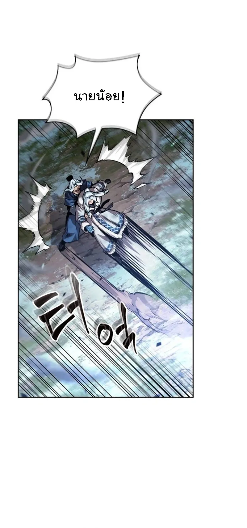 Nano Machine Chapter 275 หน้า 54