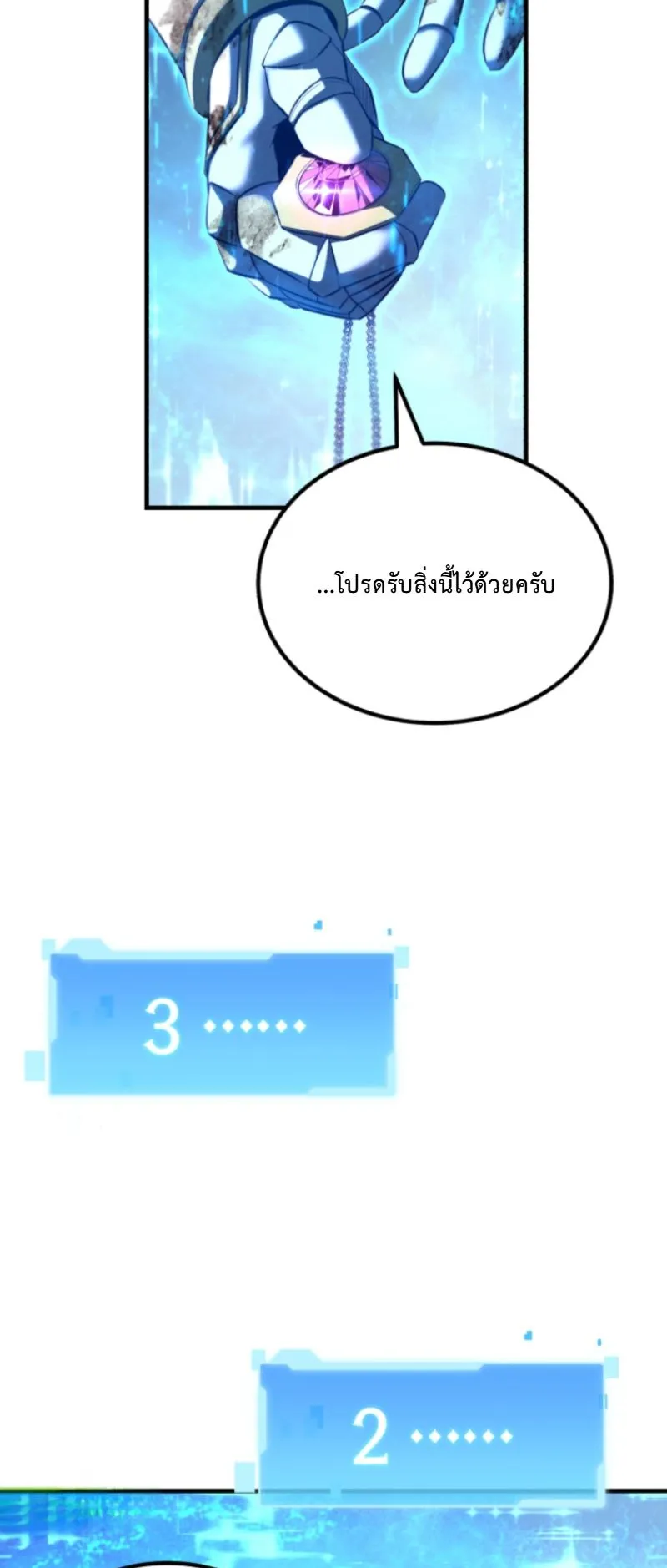 The Return of the Unrivaled Genius Ranker ตอนที่ 2 หน้า 106