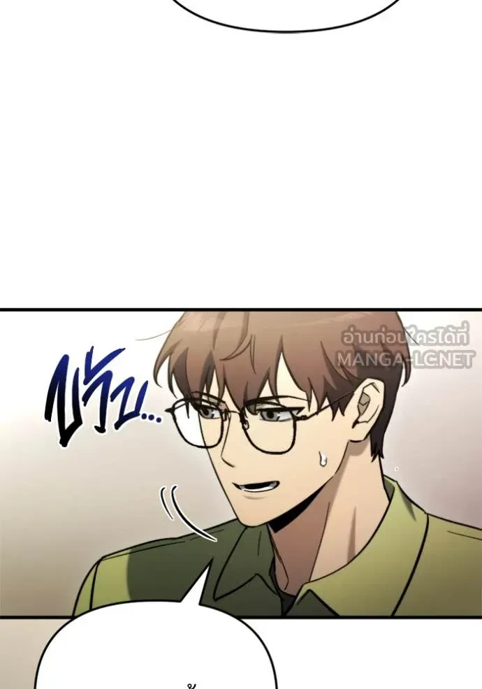 Hiding the logistics center in Apocalypse ตอนที่ 36 หน้า 118
