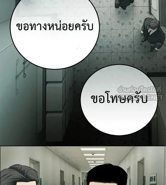 Red Shirt ตอนที่ 31 หน้า 46