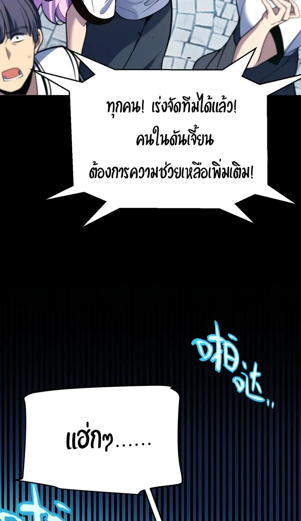 My Starting Talent is Mythical, A Single Strike Smites Deities ตอนที่ 4 หน้า 80