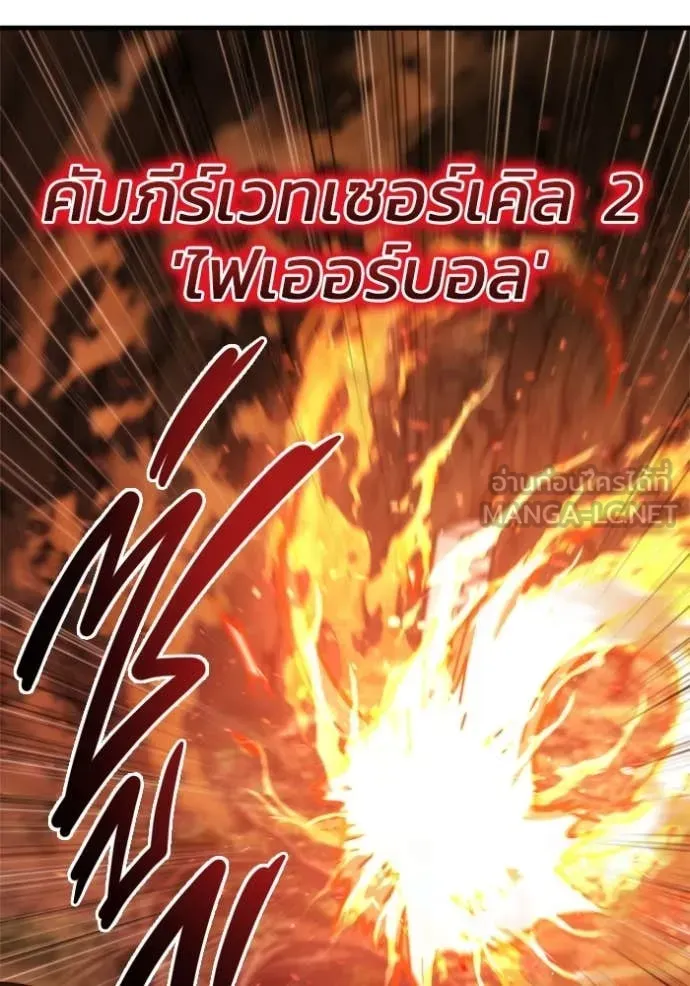 Hiding the logistics center in Apocalypse ตอนที่ 37 หน้า 124