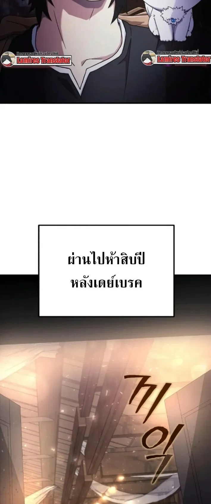 The Absolute’s Modern Life ตอนที่ 5 หน้า 60