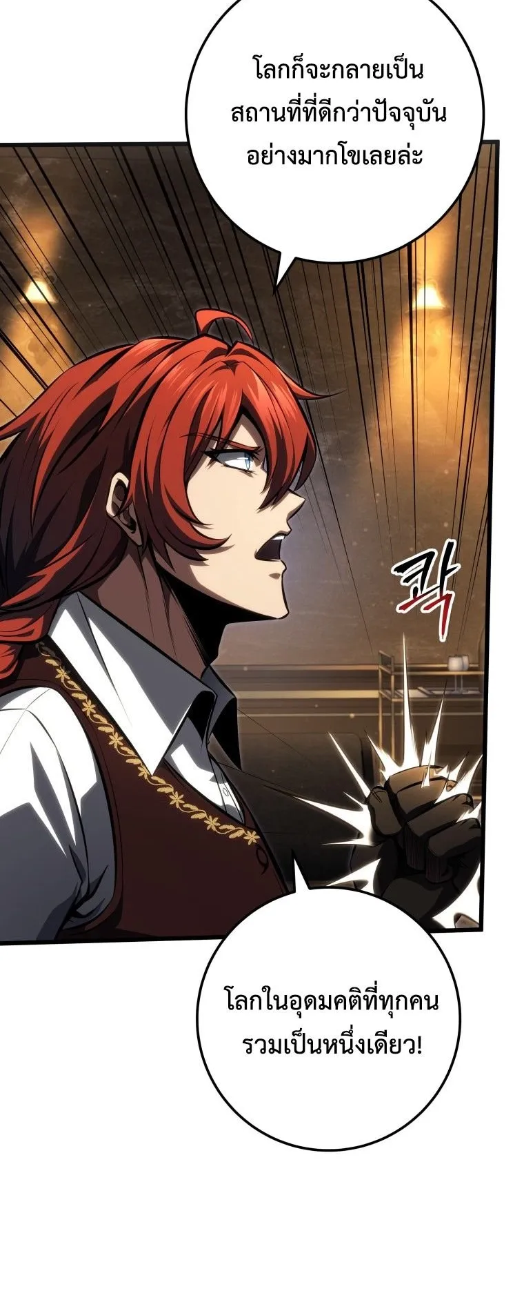 A Dragonslayer’s Peerless Regression ตอนที่ 63 หน้า 33