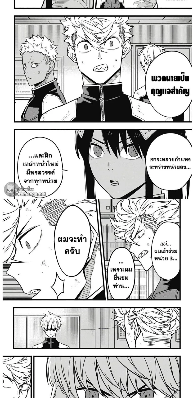 Kaiju no.8 ไคจูหมายเลข 8 ตอนที่ 34 หน้า 5