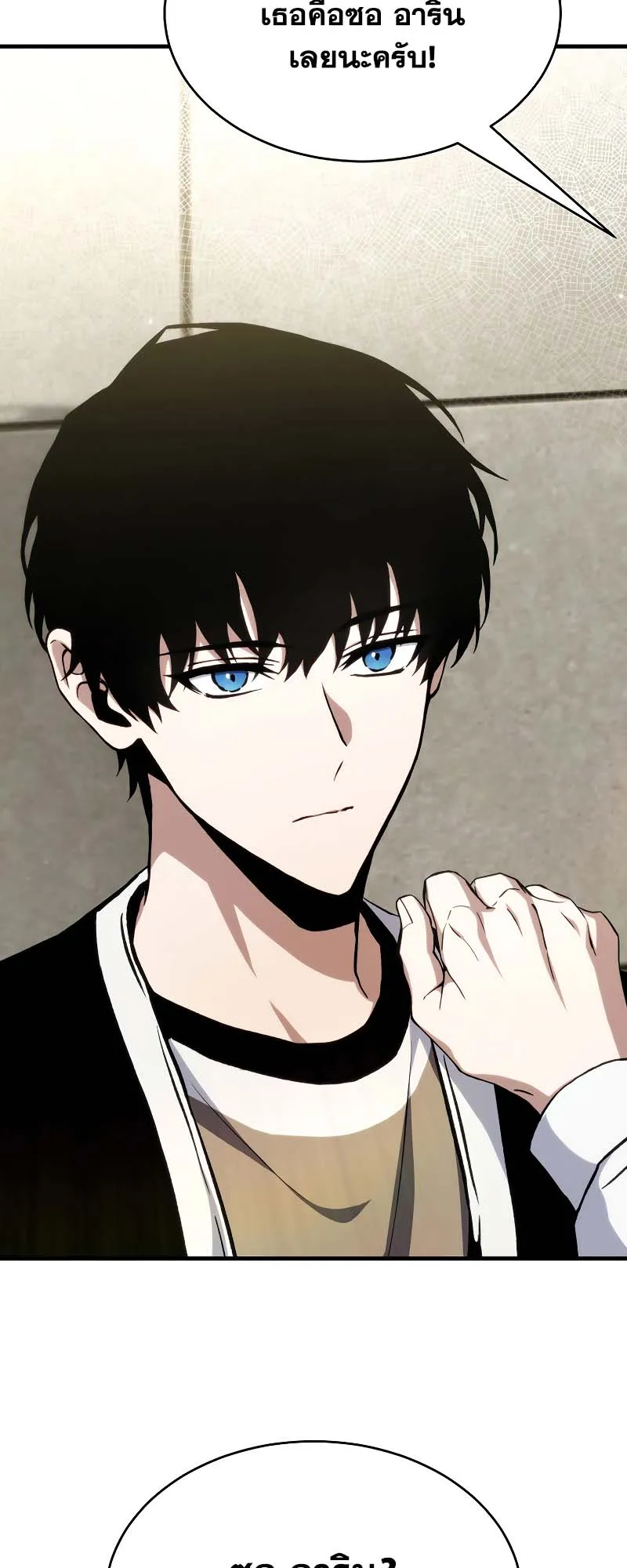 The Max-Level Player 100th Regression ตอนที่ 10 หน้า 21