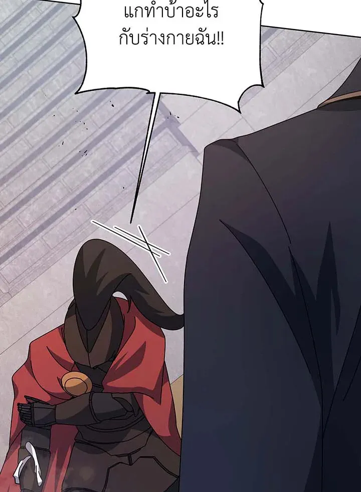 Necromancer Academy’s Genius Summoner Chapter 110 หน้า 102