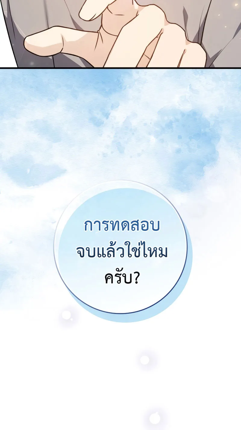 The Reincarnated Assassin Is a Swordmaster ตอนที่ 12 หน้า 110